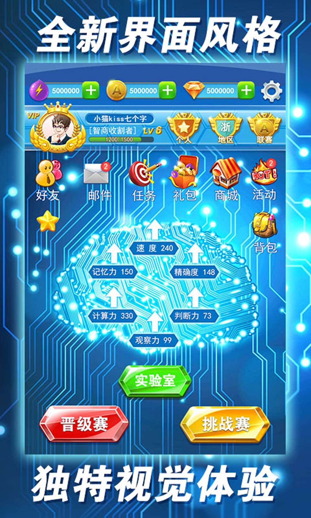 鍛煉大腦的游戲哪些值得玩2024