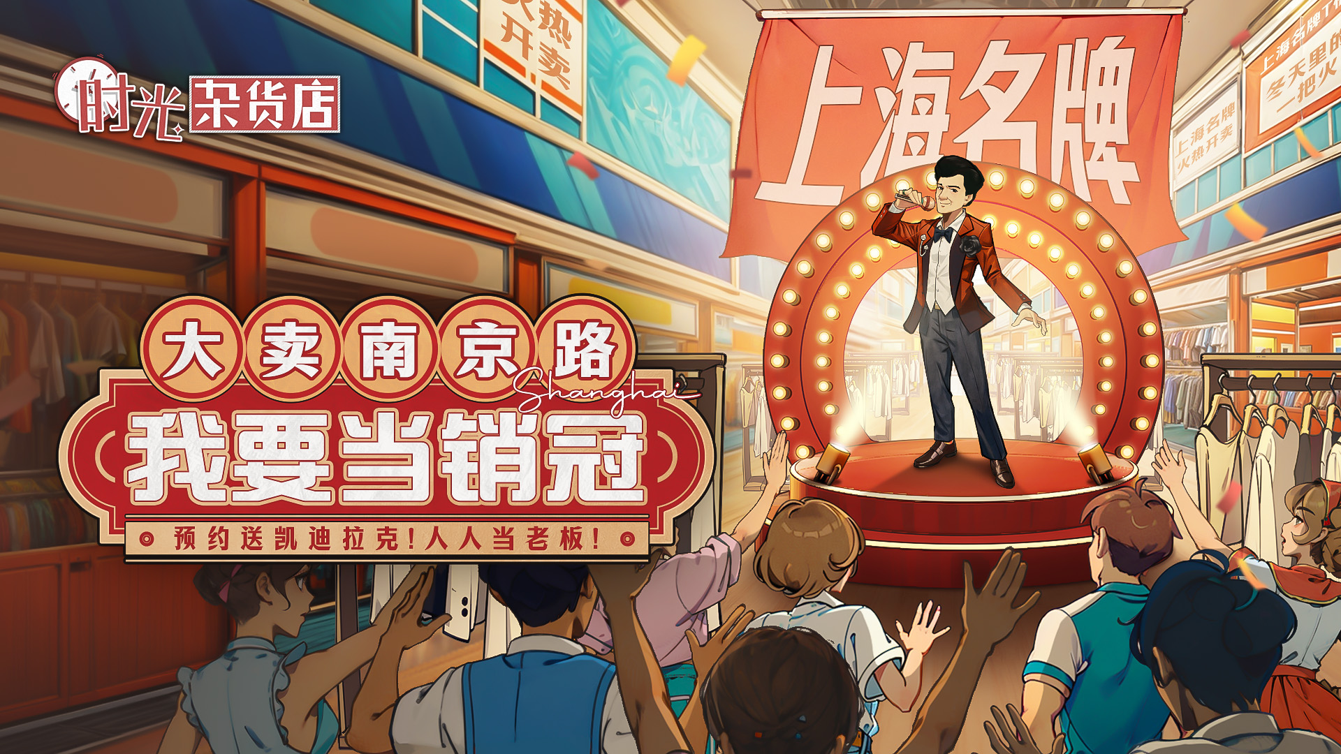 时光杂货店NPC对话如何解锁 时光杂货店NPC怎么对话截图