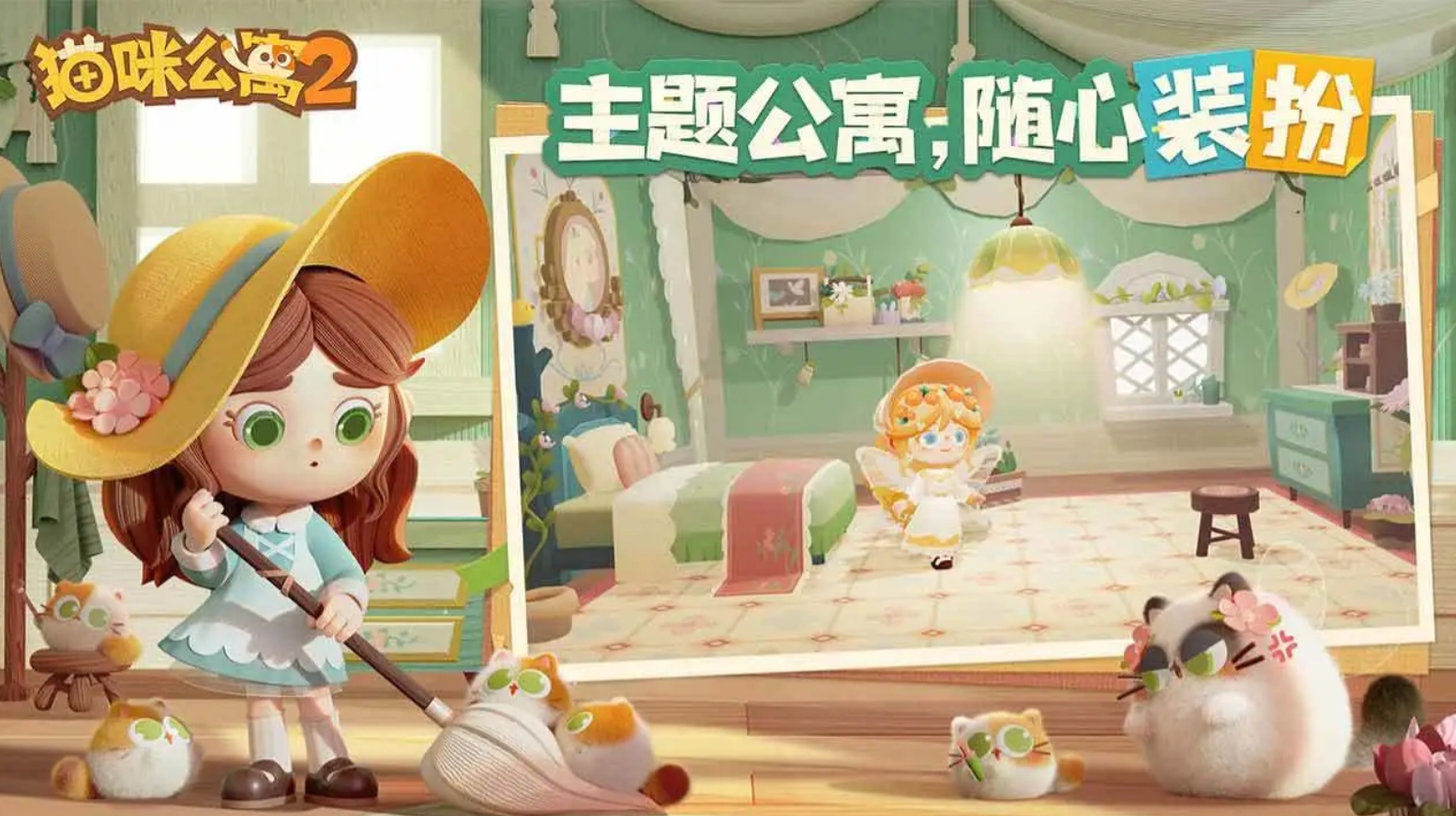 关于猫咪的游戏有哪些