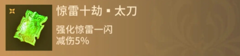 永劫無間手游近戰(zhàn)魂玉有哪些 強力近戰(zhàn)魂玉推薦截圖