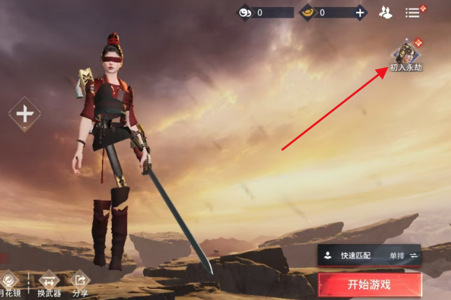 永劫无间手游成长奖励有哪些 永劫无间手游成长奖励介绍截图