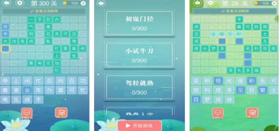 2024好玩的四字成語填字游戲有沒有