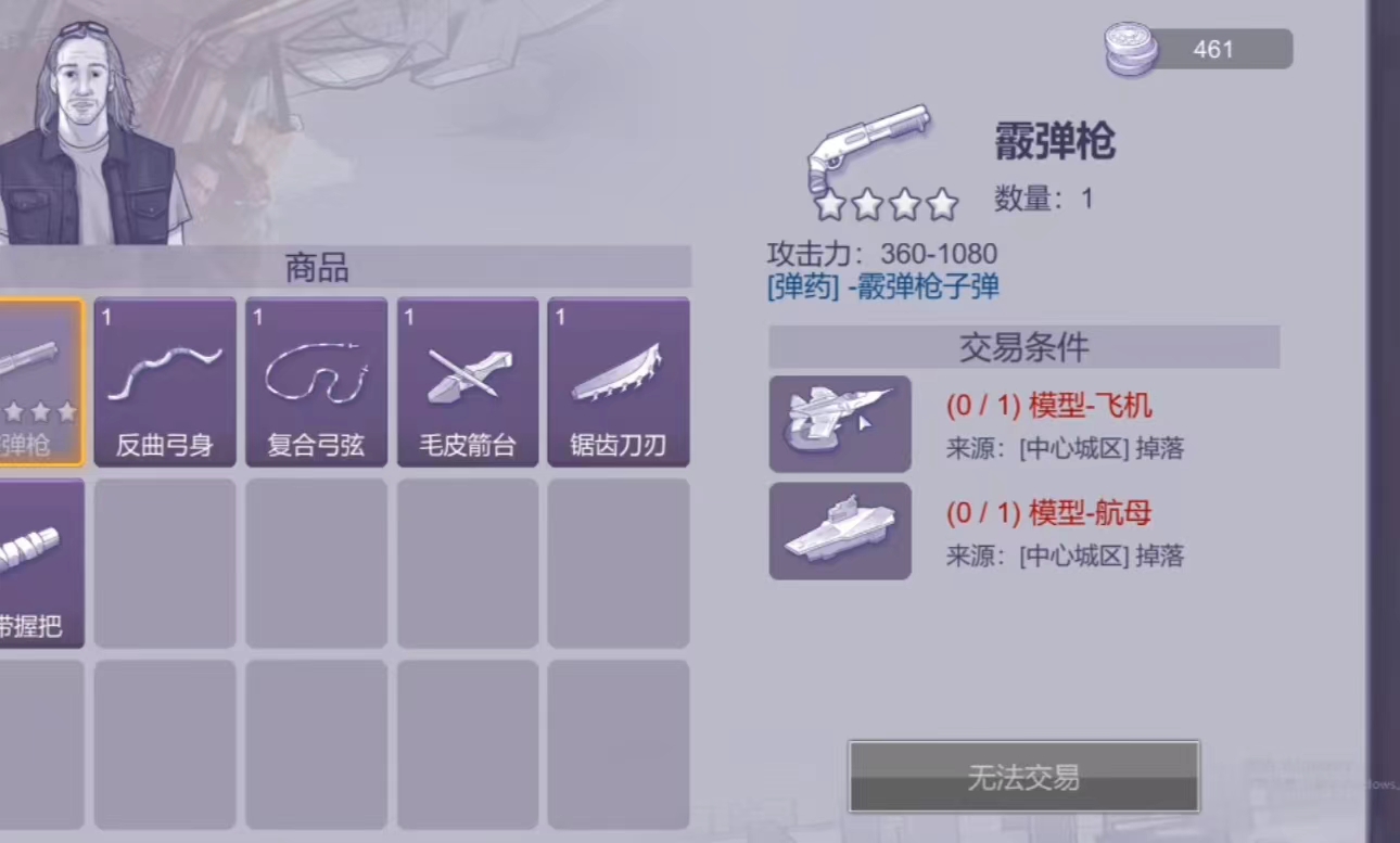 阿瑞斯病毒2马叔的模型怎么获得 马叔的模型获得攻略截图