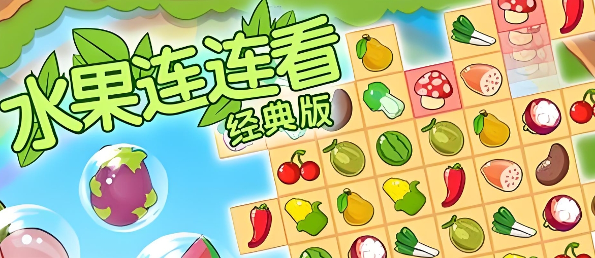 2024適合老年人趣味游戲大全