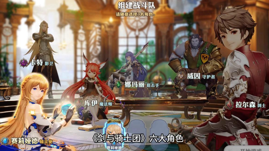 劍與騎士團(tuán)拉斯怎么打 劍與騎士團(tuán)拉斯攻打攻略截圖