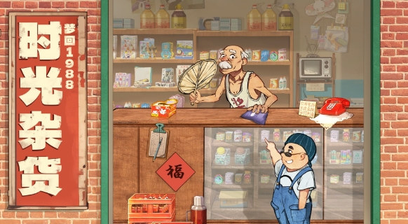 時光雜貨店廢棄物如何處置 時光雜貨店廢棄物處置方法截圖