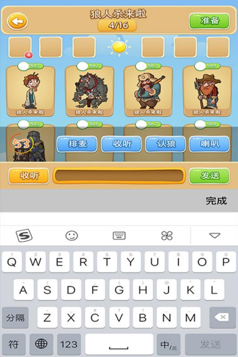 好玩的狼游戲有哪些