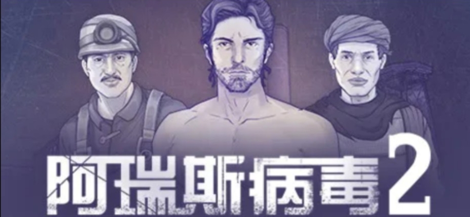 阿瑞斯病毒2肥料怎么用 阿瑞斯病毒2肥料用法介紹截圖