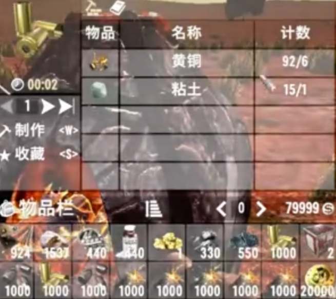 七日殺黃銅獲取攻略 七日殺黃銅怎么獲取截圖