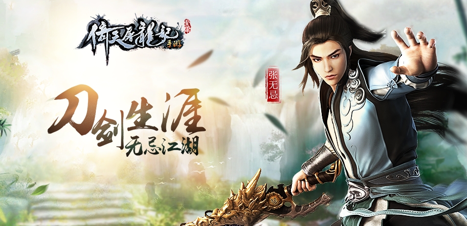好玩的武俠角色扮演手游合集