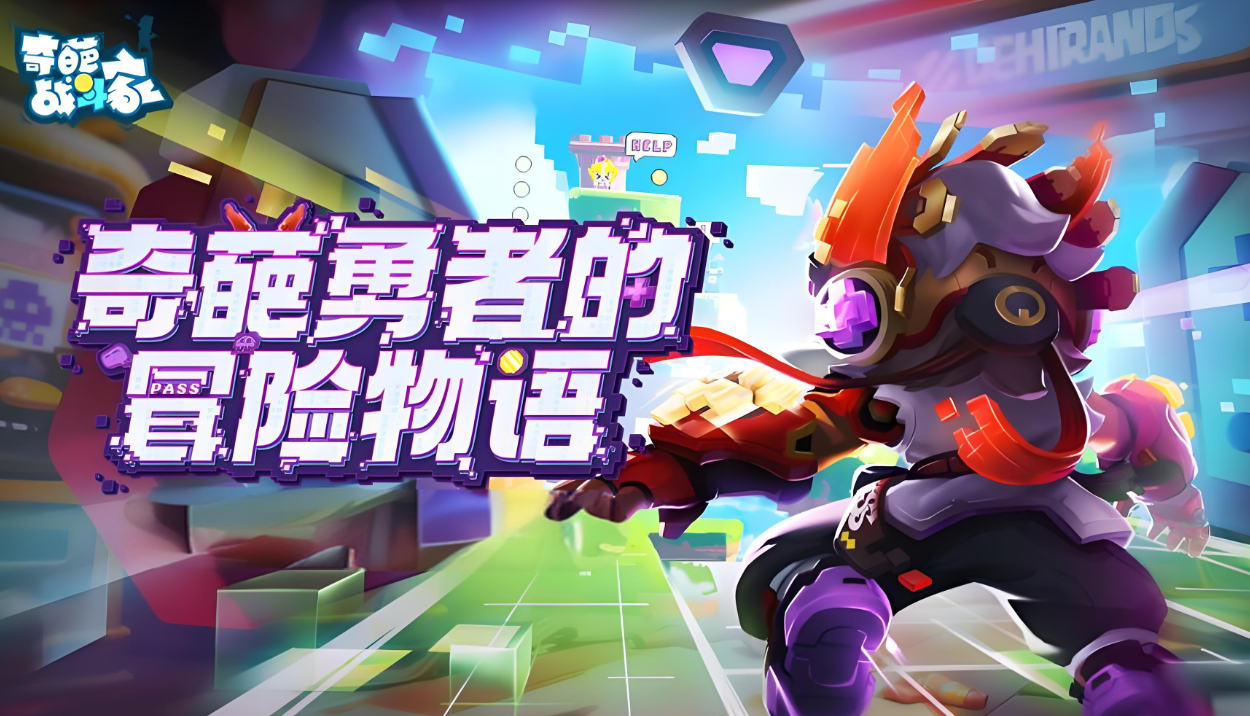 2024有哪些小學生愛玩的游戲