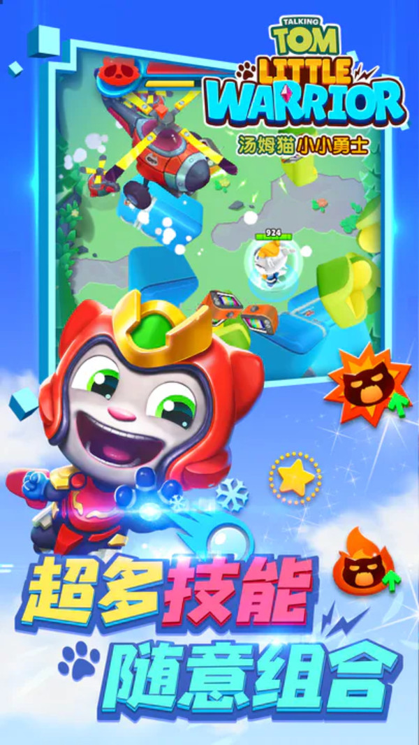 湯姆貓游戲哪些值得下載2024