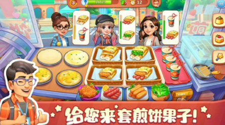 好玩的餐廳游戲下載合集