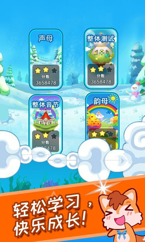 3-6岁儿童游戏合集下载