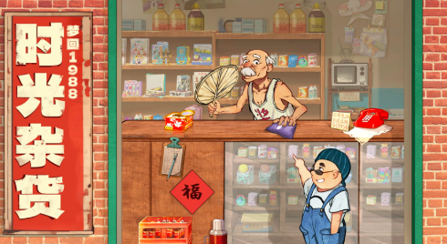 時光雜貨店烹飪機獲取攻略 時光雜貨店烹飪機獲取方法分享截圖