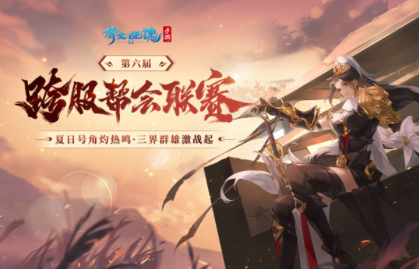 必玩的梦幻仙侠手游大全