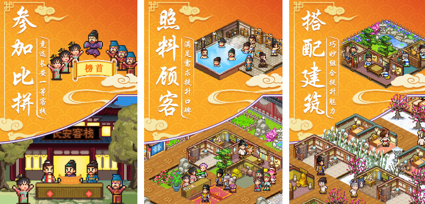 模擬古代做生意的游戲都有哪些