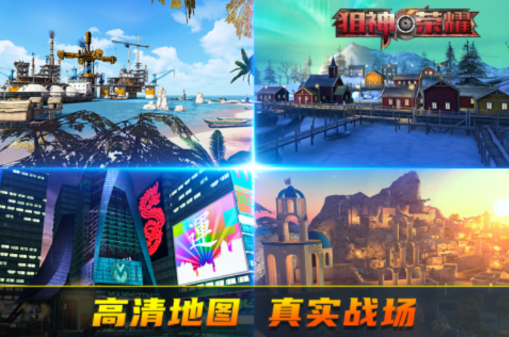 口碑好的狙擊手游戲盤點2024