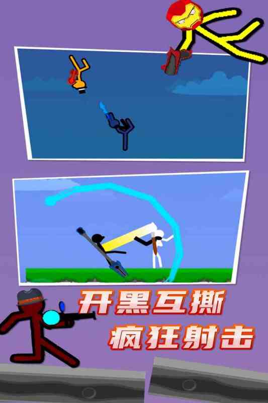 熱門火柴人對戰(zhàn)游戲排行top5