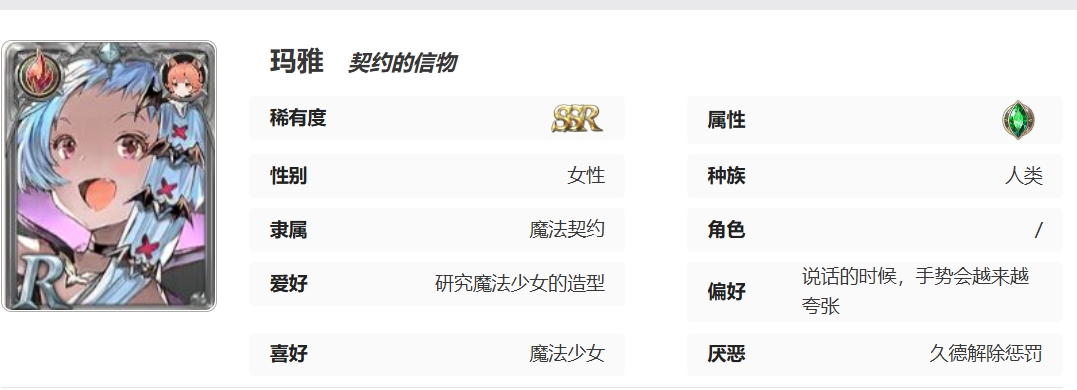 剑与骑士团玛雅强度如何 玛雅角色效果解析截图