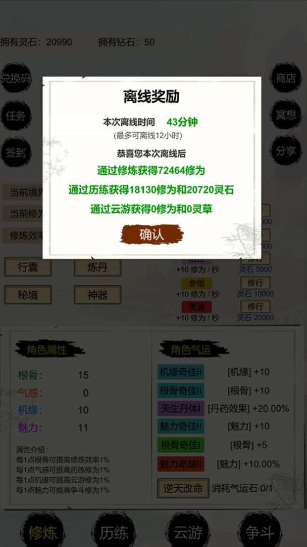 無(wú)限升級(jí)游戲有哪些介紹2024