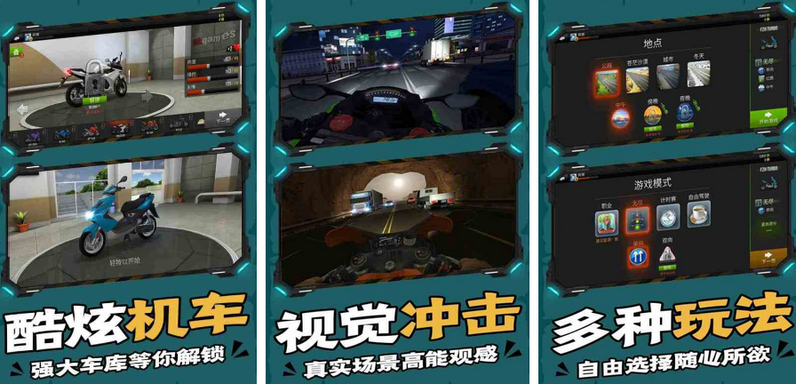 2024高畫質(zhì)機(jī)車游戲有哪些