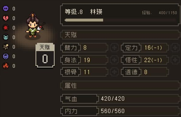 大江湖之蒼龍與白鳥林瑛怎么入隊(duì) 林瑛技能有哪些截圖