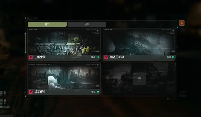 破碎之地三鮮食堂怎么打 破碎之地三鮮食堂打法分享截圖