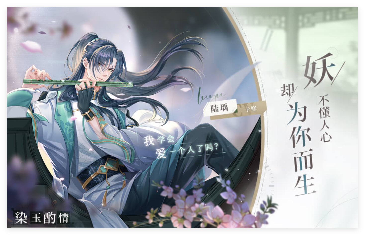 2024高人氣戀愛(ài)養(yǎng)成類(lèi)游戲有哪些