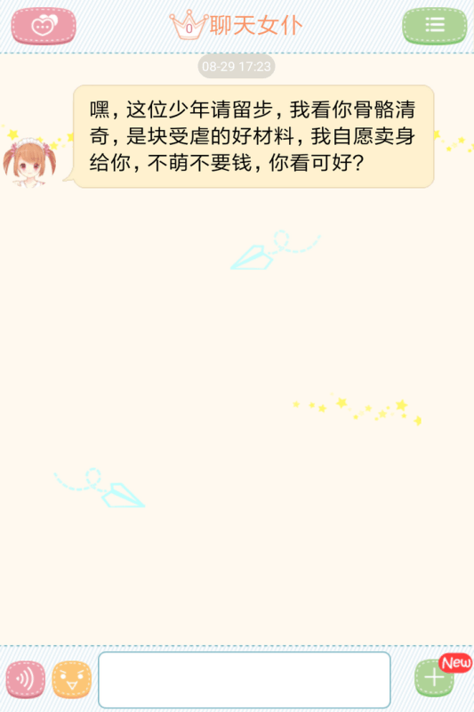 聊天对话游戏有哪些