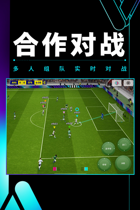 有趣的手機足球游戲盤點