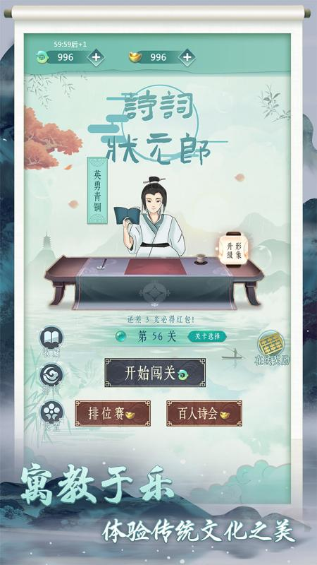 小學(xué)古詩(shī)闖關(guān)游戲有哪些2024