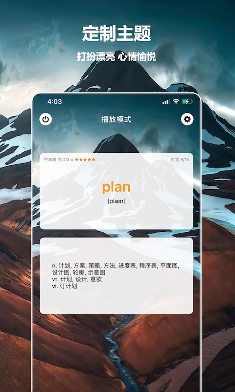 单词记忆app有哪些 可以进行单词记忆的APP推荐	截图