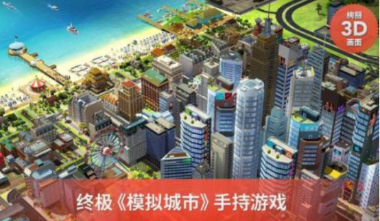 免費的建造城市的游戲在哪里下載