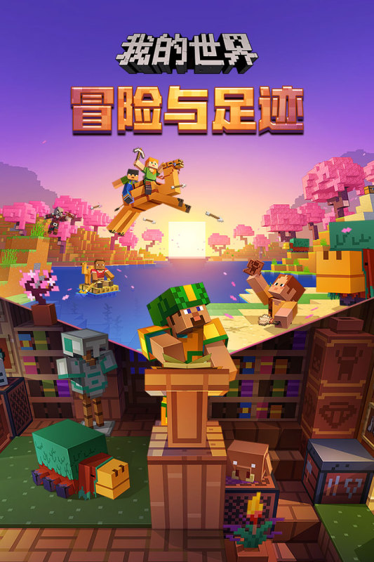 三大沙盒游戲下載推薦