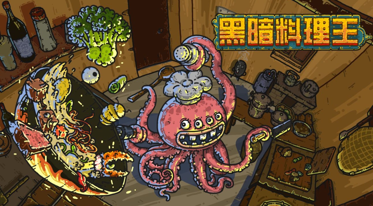 2024耐玩的做飯游戲有哪些