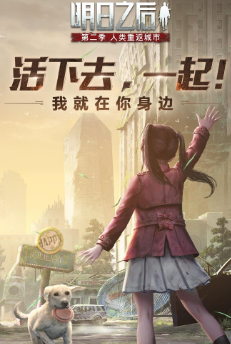 经典的适合和朋友一起玩的手机游戏推荐 2024好玩的联机手游大全截图
