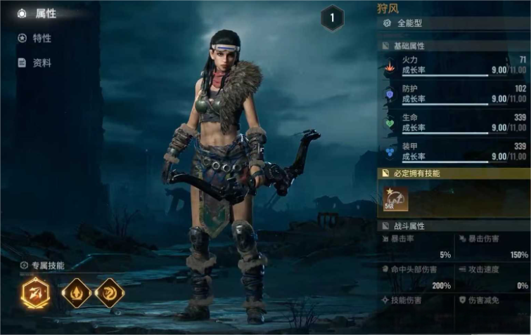 破碎之地狩风怎么样 破碎之地狩风玩法介绍截图