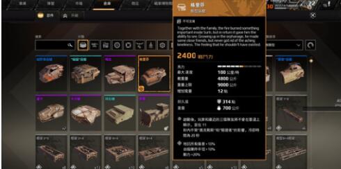 创世战车狮鹫怎么样 创世战车狮鹫介绍截图