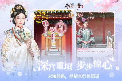 受歡迎的清宮換裝游戲有哪些2024