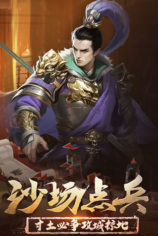 以三國為背景的游戲都有什么