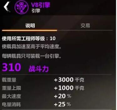 创世战车引擎如何选 创世战车引擎推荐指南截图