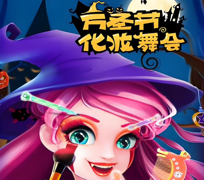 最受欢迎的化妆换衣服的游戏有哪些