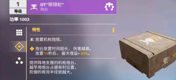 創(chuàng)世戰(zhàn)車眼鏡蛇如何 創(chuàng)世戰(zhàn)車眼鏡蛇介紹