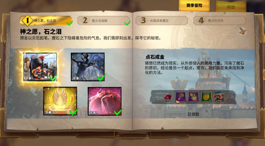 萬龍覺醒國服攻略 萬龍覺醒新手玩法指南截圖