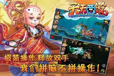 一款西游類(lèi)橫版過(guò)關(guān)游戲叫什么