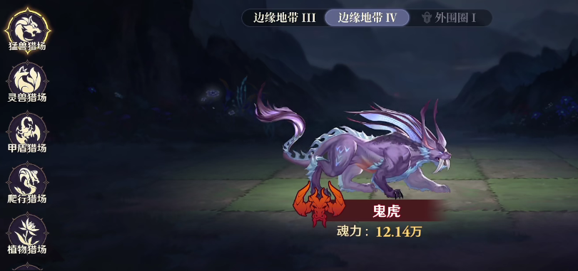 斗罗大陆逆转时空鳞甲兽是什么 斗罗大陆逆转时空鳞甲兽介绍截图