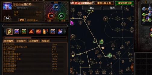 流放之路元素使爆炸箭衔接有哪些 流放之路元素使爆炸箭技能攻略截图