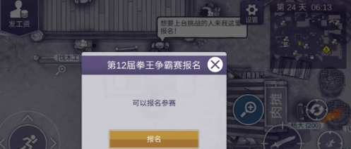 阿瑞斯病毒2鐵錘怎么打贏 阿瑞斯病毒2鐵錘打贏攻略截圖