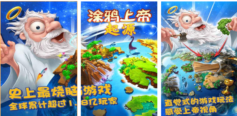 可以扮演上帝的游戲下載排行